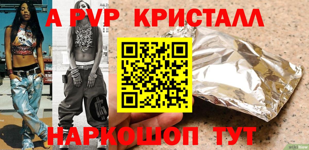 A PVP Crystall  Альфа ПВП Crystall  Альфа ПВП  Москва  Вход с VPN 