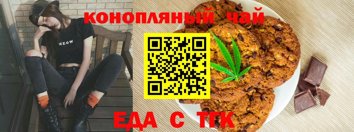 Москва  Canna-Cookies марихуана  Вход с VPN 