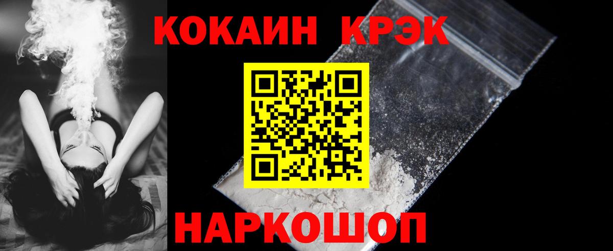 КОКАИН Fish Scale  Вход с VPN  Москва  Cocaine Columbia 