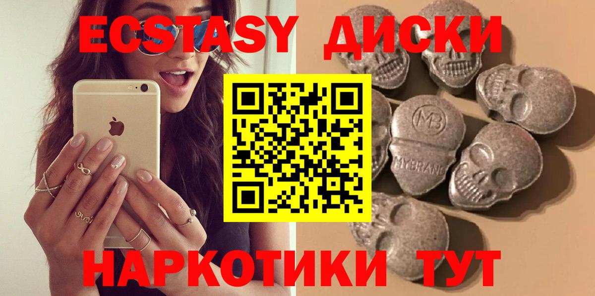 ЭКСТАЗИ 300 mg Москва