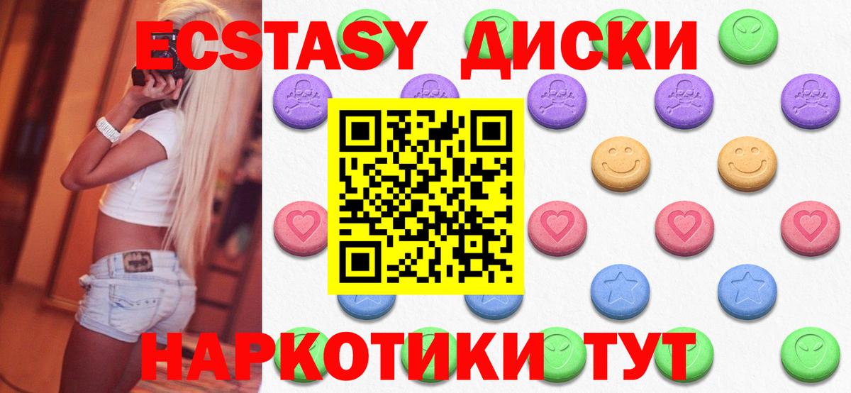 ЭКСТАЗИ 250 мг  Вход с VPN  Москва  Ecstasy 280 MDMA 