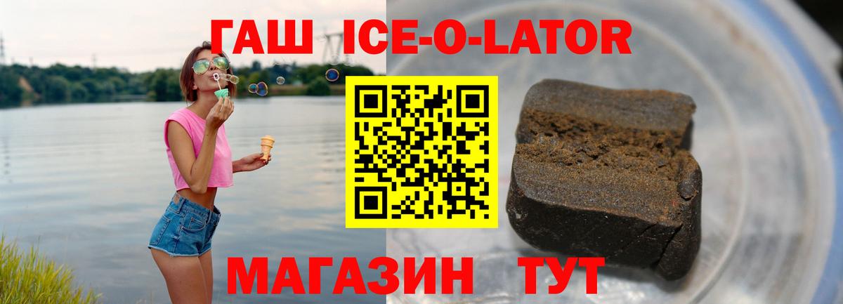 Москва  ГАШ убойный  Вход с VPN  закладки  ГАШ Cannabis 
