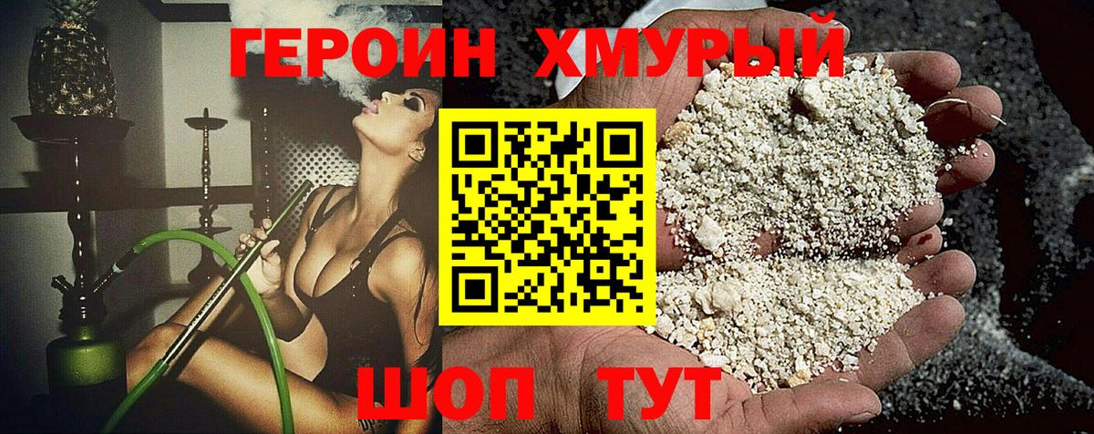 ГЕРОИН Афган  Вход с VPN  Москва 