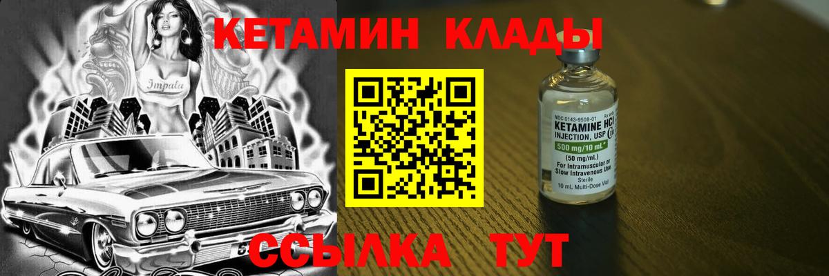 КЕТАМИН VHQ Москва