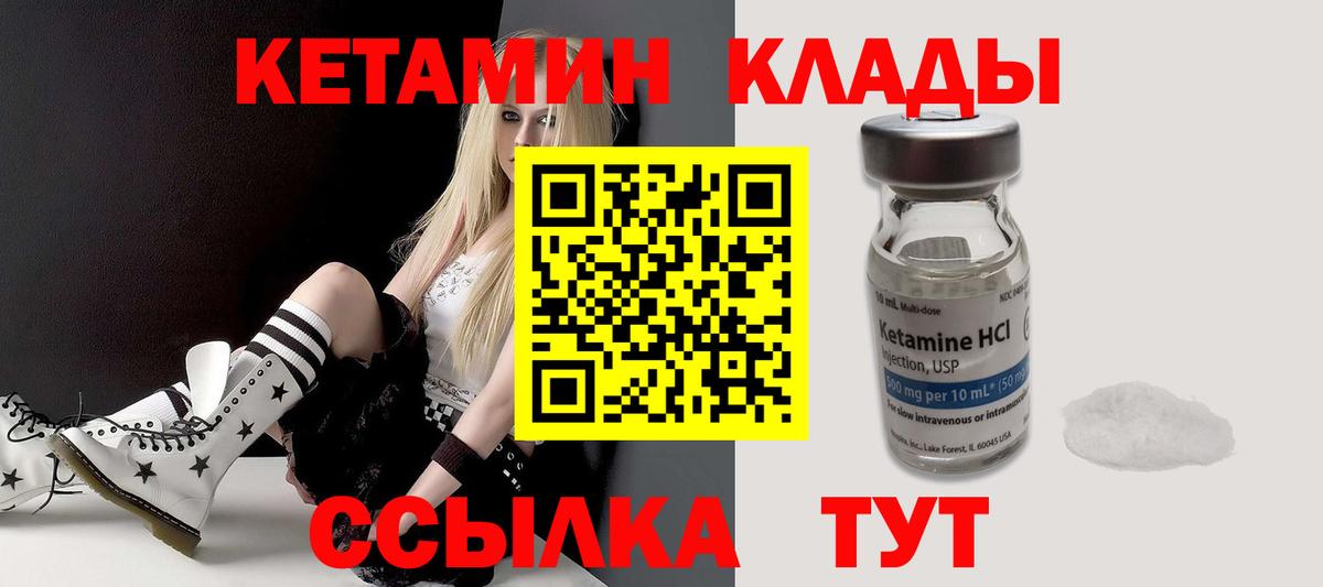 КЕТАМИН VHQ  КЕТАМИН VHQ  Вход с VPN  Москва 