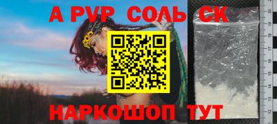 соль ск Тверь