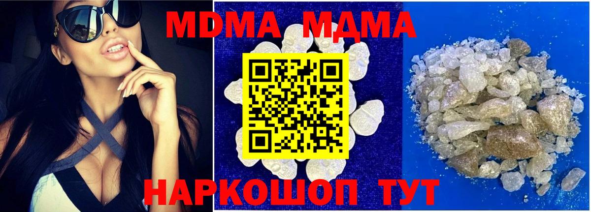 MDMA VHQ  МДМА Molly  Вход с VPN  Москва 