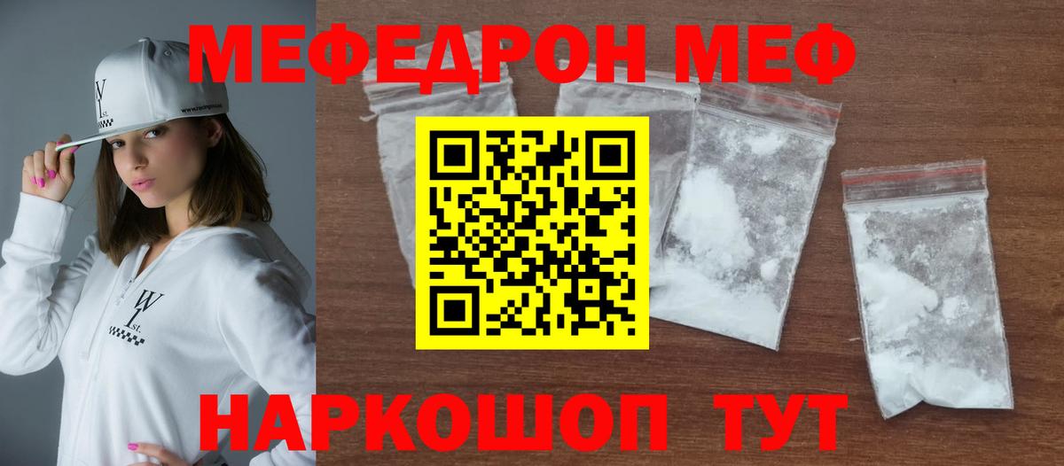 Мефедрон 4 MMC  Мефедрон  Москва  Меф  МЕФ мука  Вход с VPN 