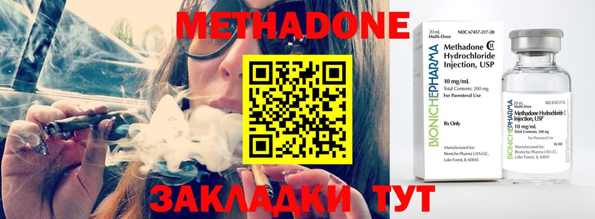 МЕТАДОН кристалл  гидра зеркало  Москва  Вход с VPN  Метадон кристалл 