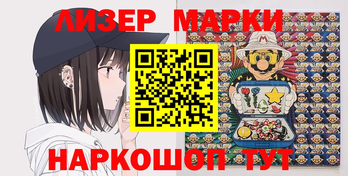 Марки 25I-NBOMe  Вход с VPN  Москва  Марки 25I-NBOMe 1,8мг 