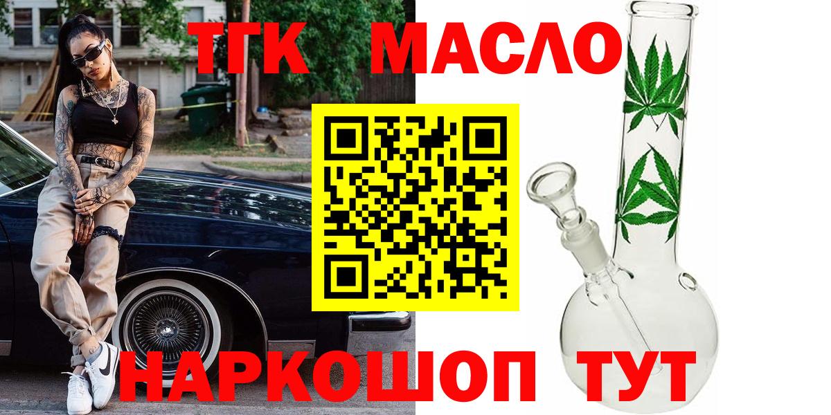 ТГК Wax Москва