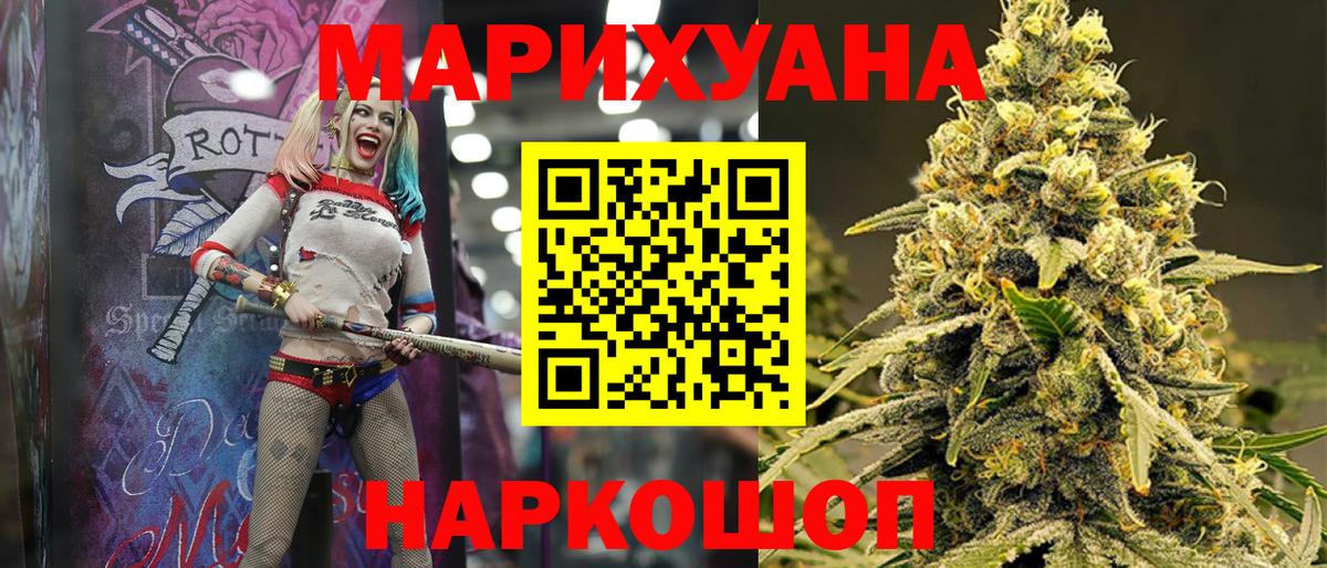 Марихуана VHQ  Вход с VPN  Марихуана индика  Москва 